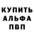 A-PVP кристаллы Sebastien Verhulst