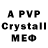 A PVP мука IVAN_GG