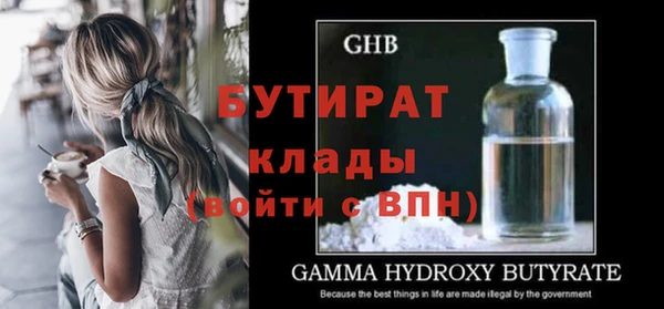 стафф Баксан